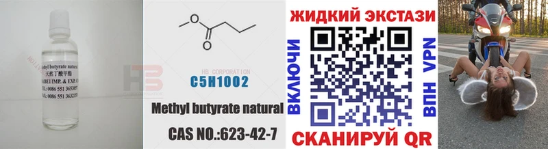 Бутират бутик  omg как войти  Кологрив 