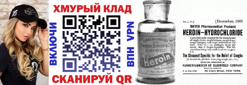 Героин герыч Кологрив