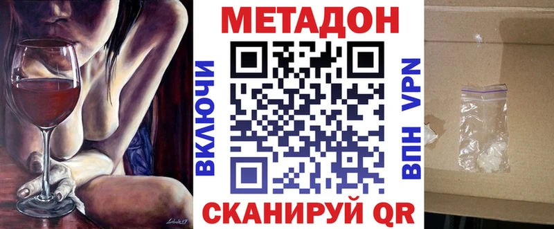как найти закладки Кологрив МЕТАДОН белоснежный