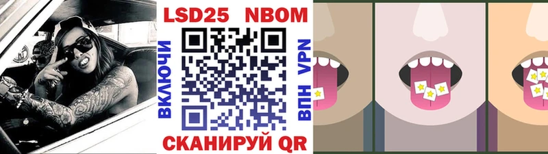 Марки NBOMe 1,8мг  Кологрив 