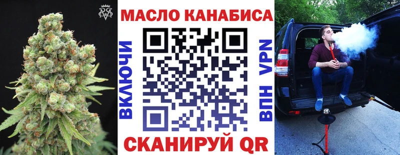 ТГК гашишное масло Кологрив